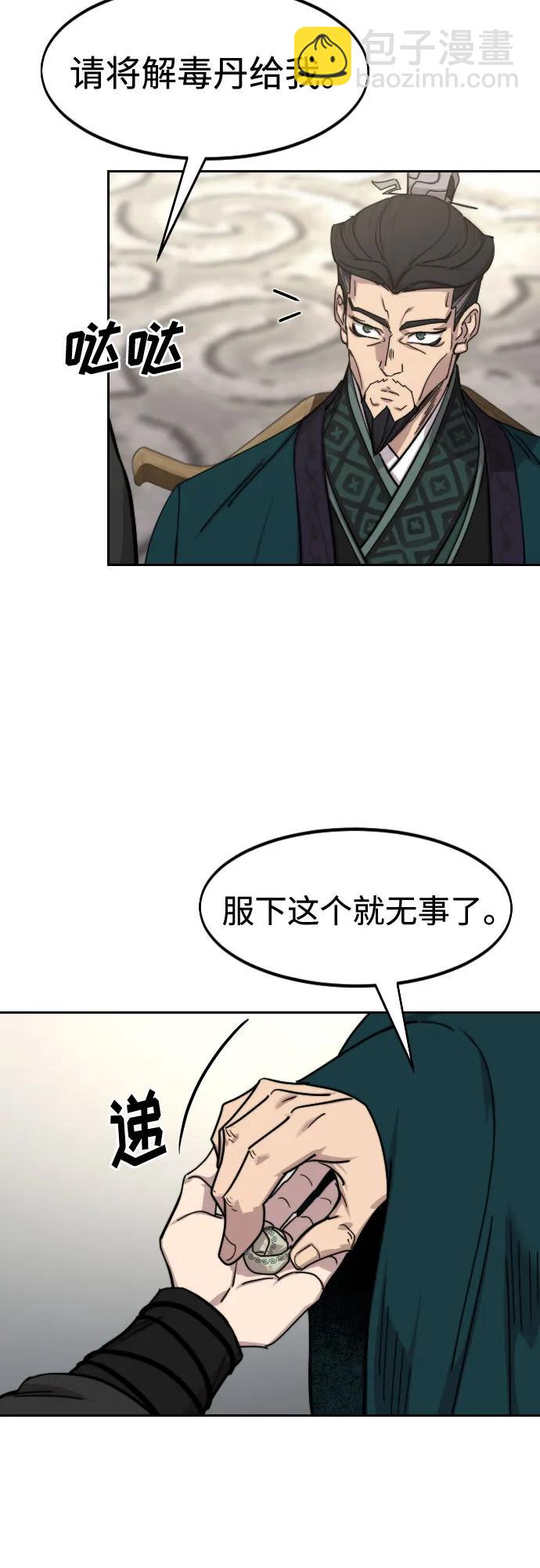 第143话54