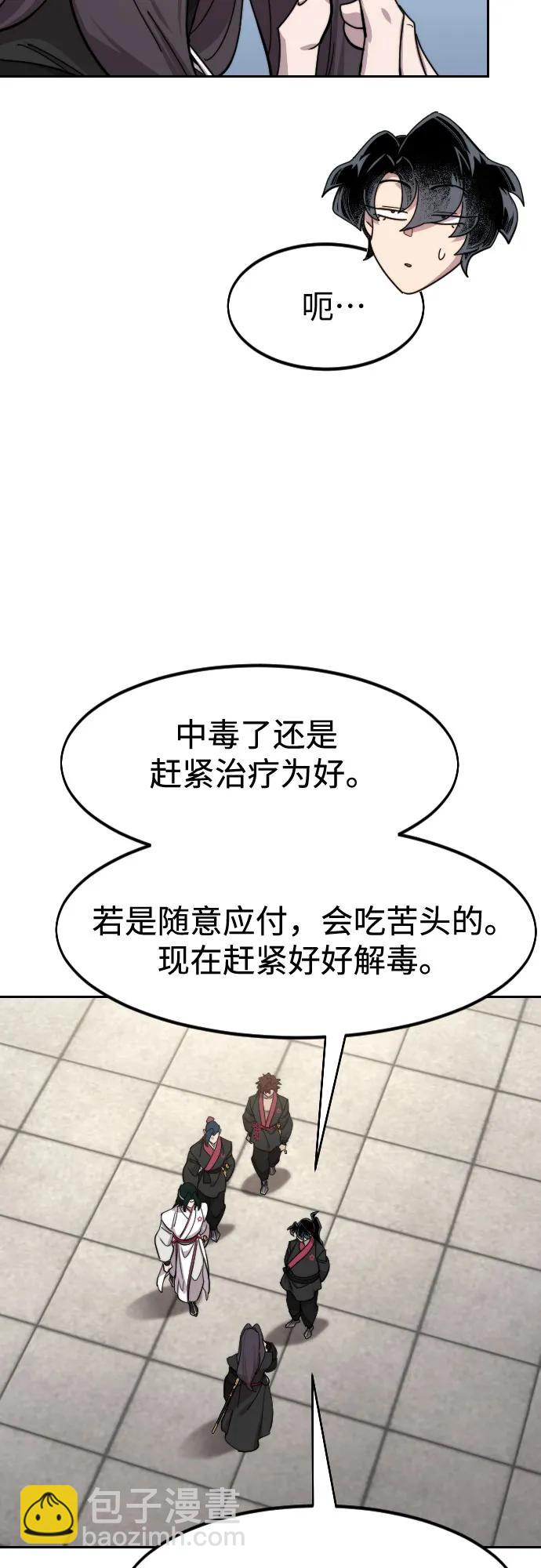 第143话58