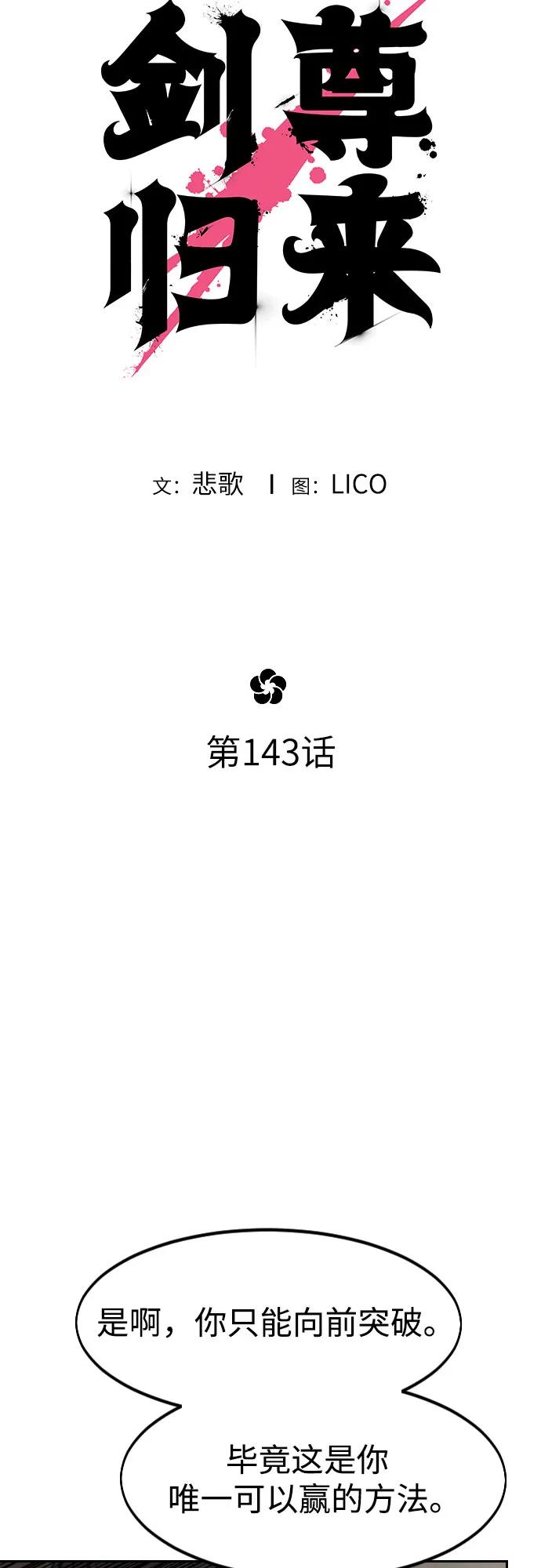 第143话7