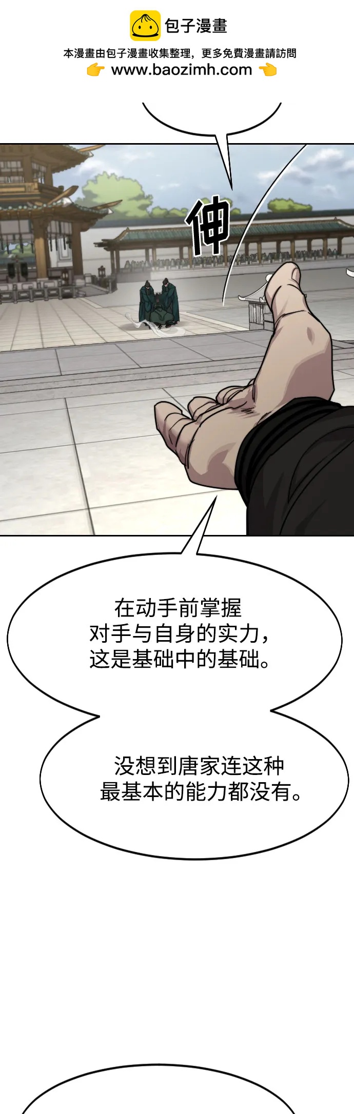 第144话18