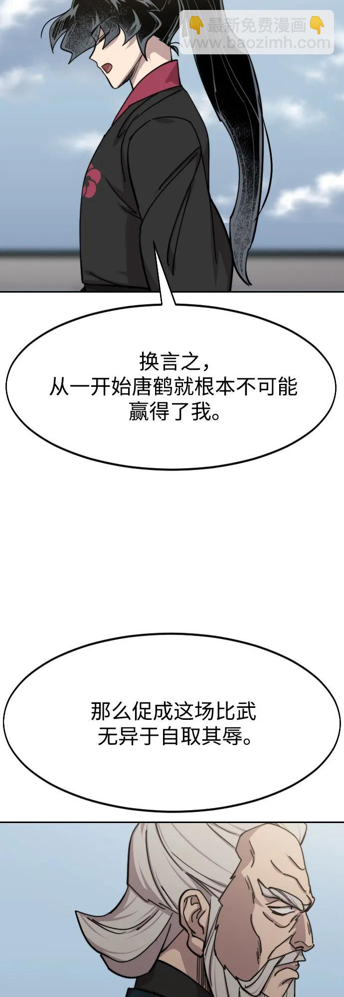 第144话20