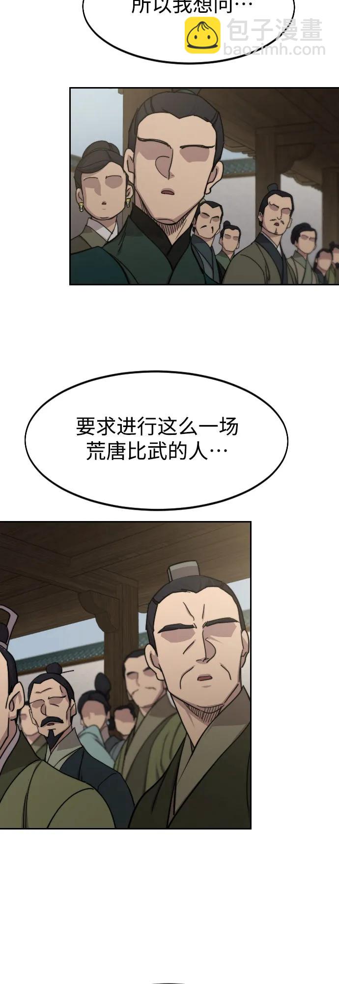 第144话22