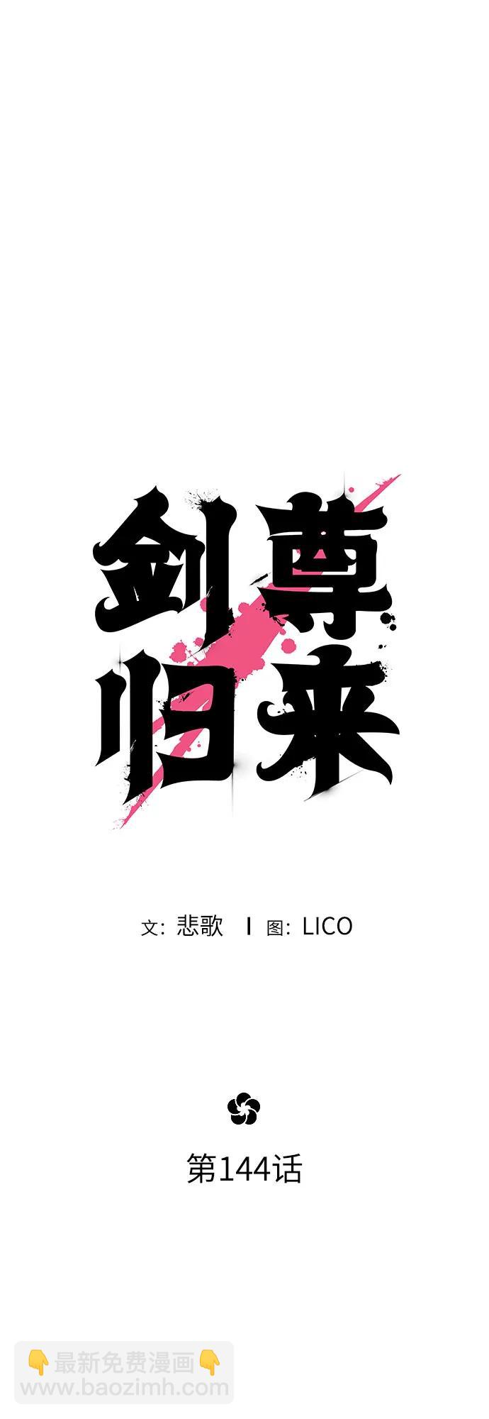第144话24