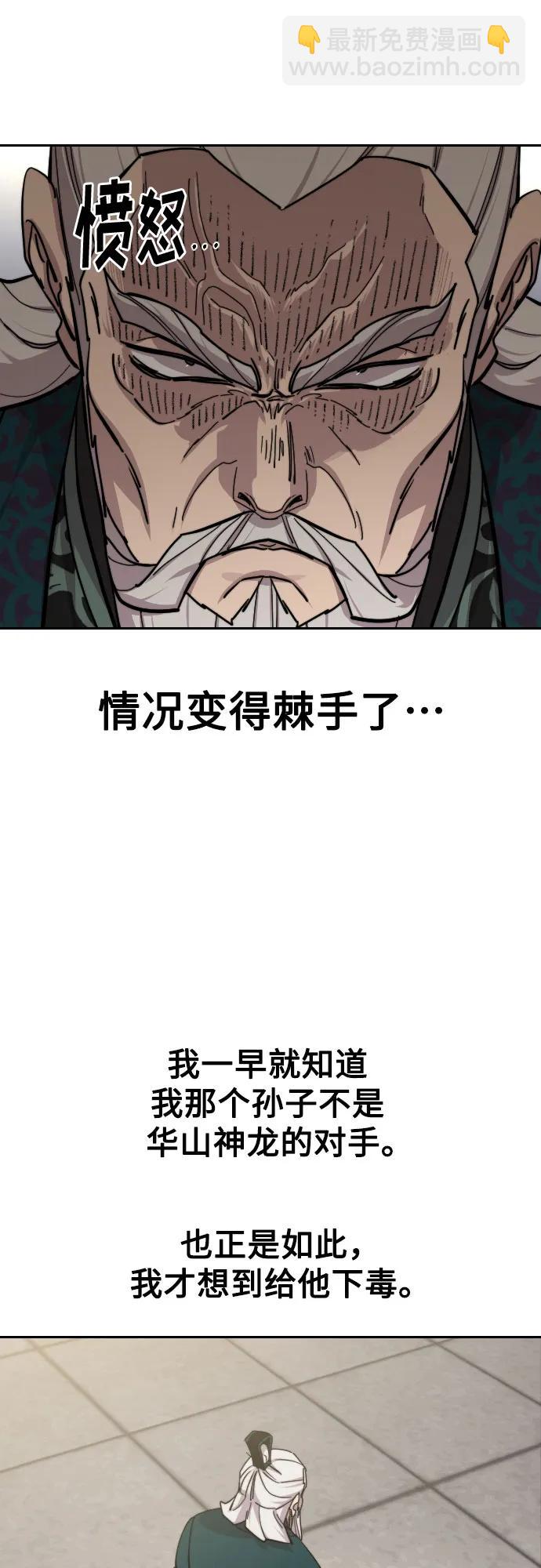 第144话25