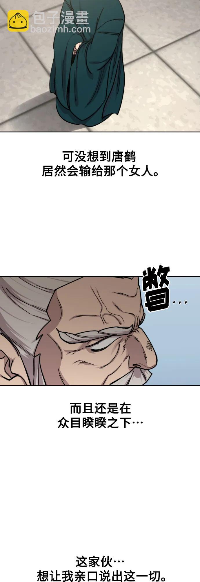 第144话26