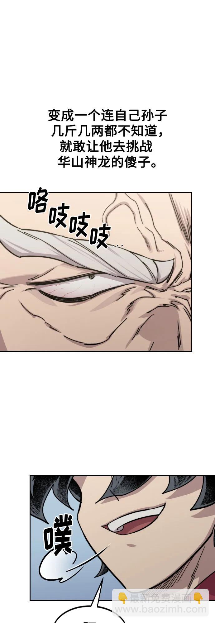 第144话28