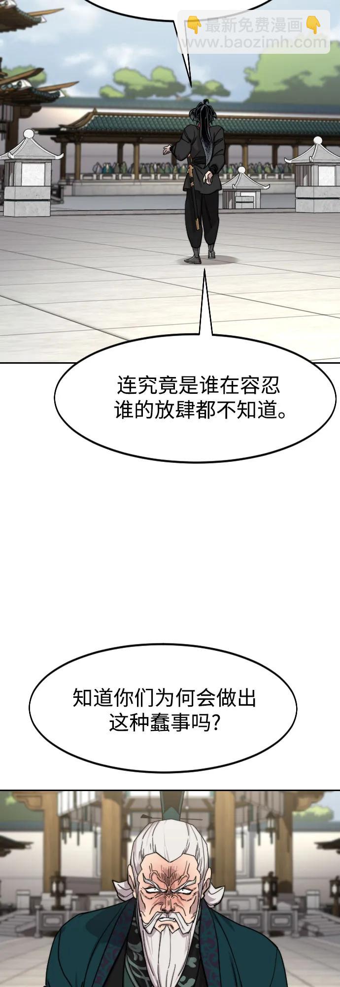 第144话36