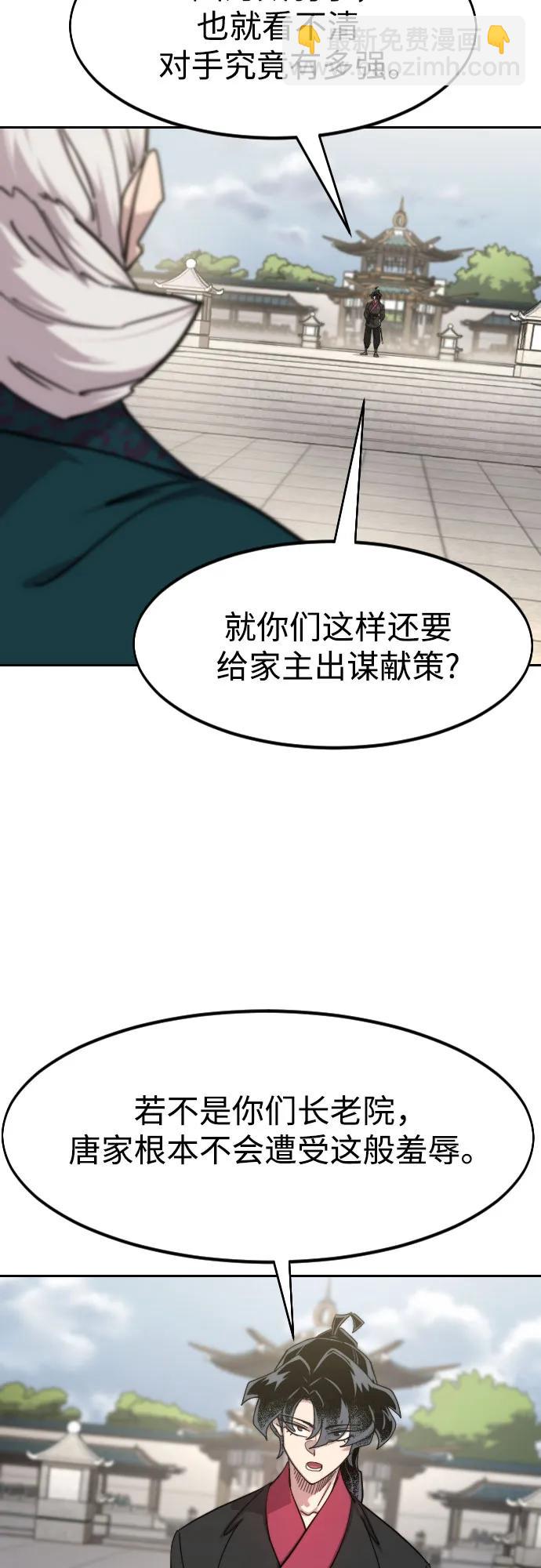 第144话38