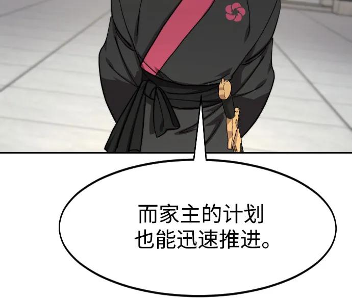 第144话39