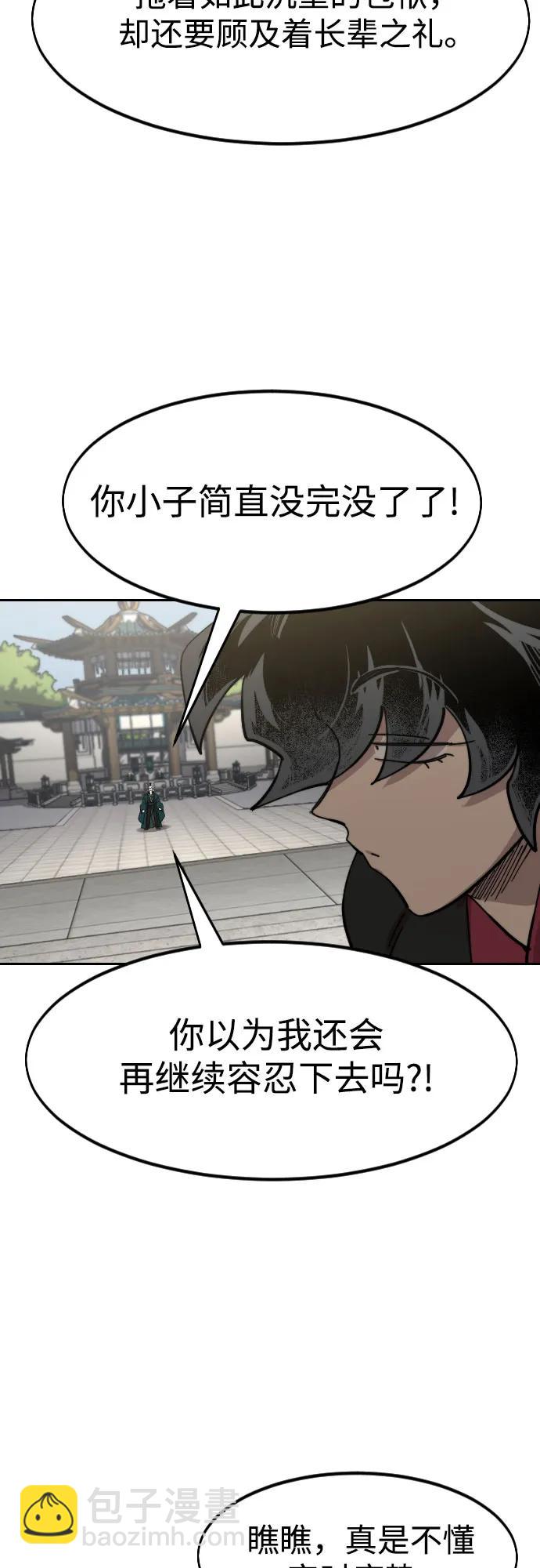 第144话43