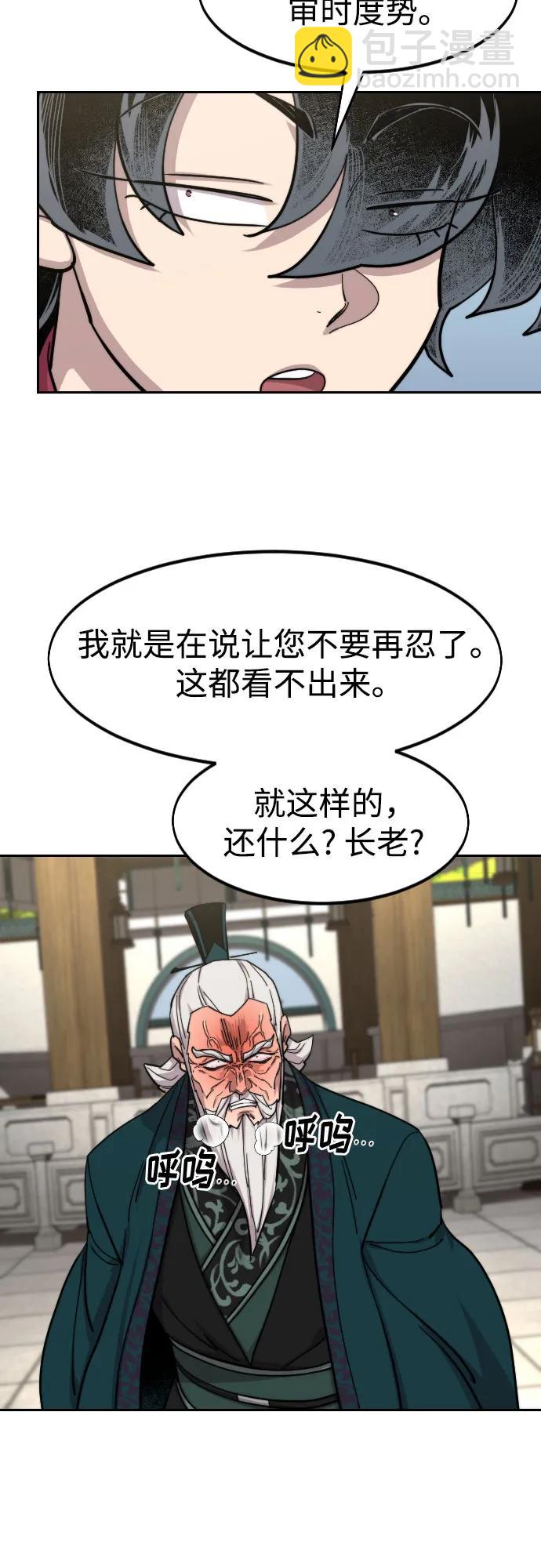 第144话44