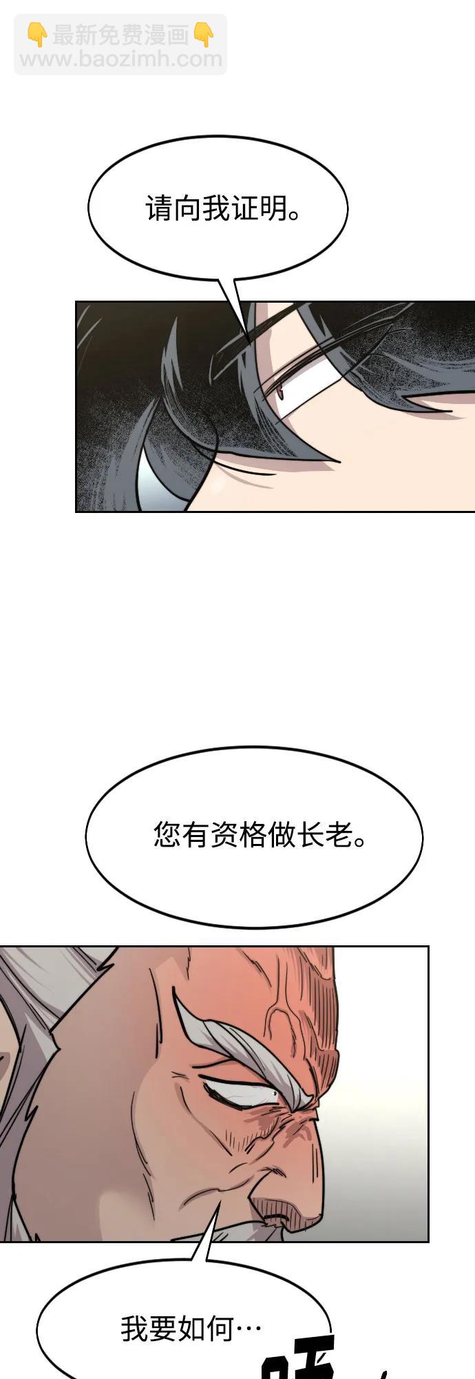 第144话45