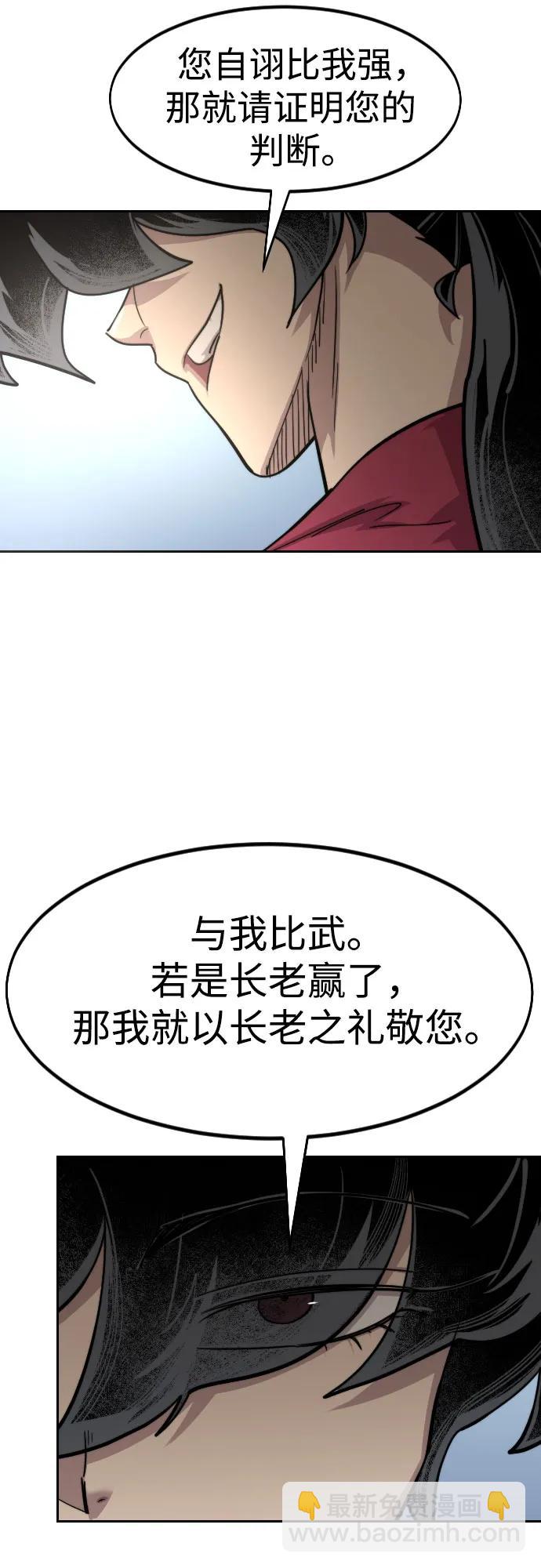 第144话48