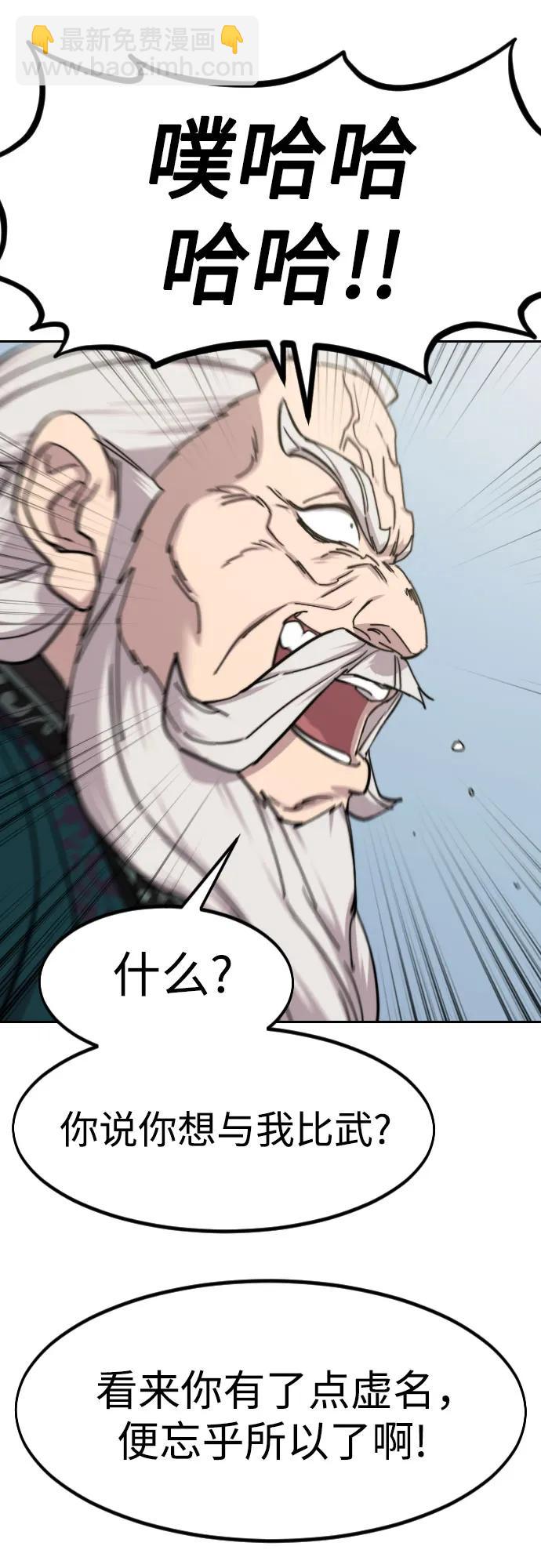第144话55