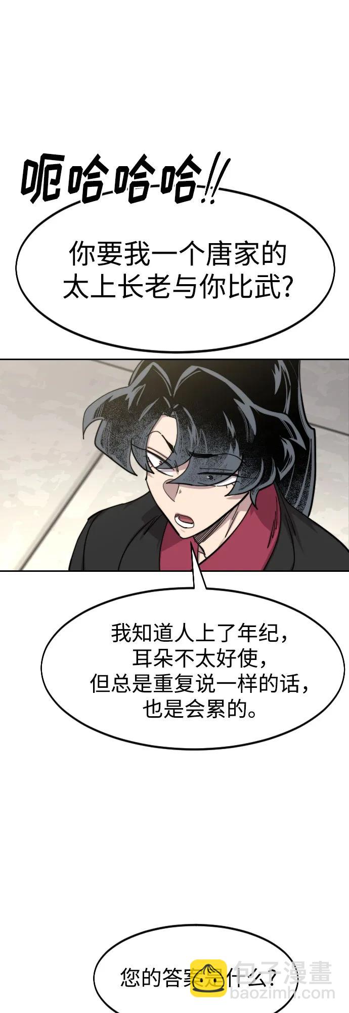 第144话56