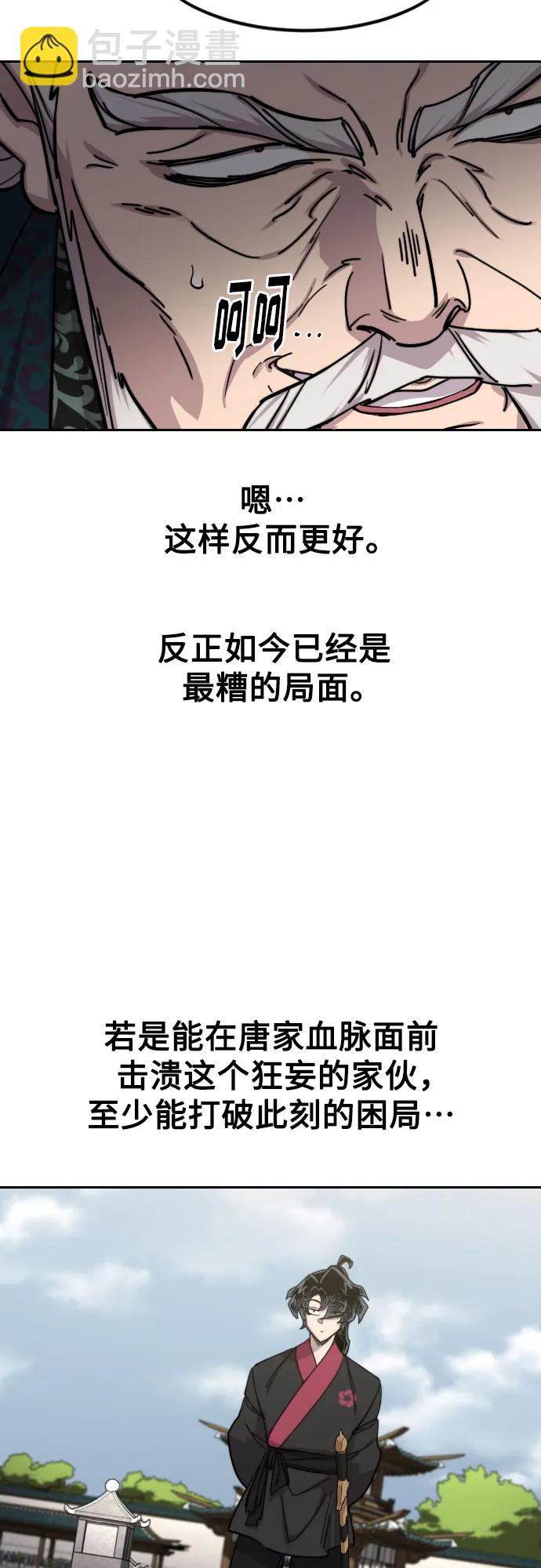 第144话57