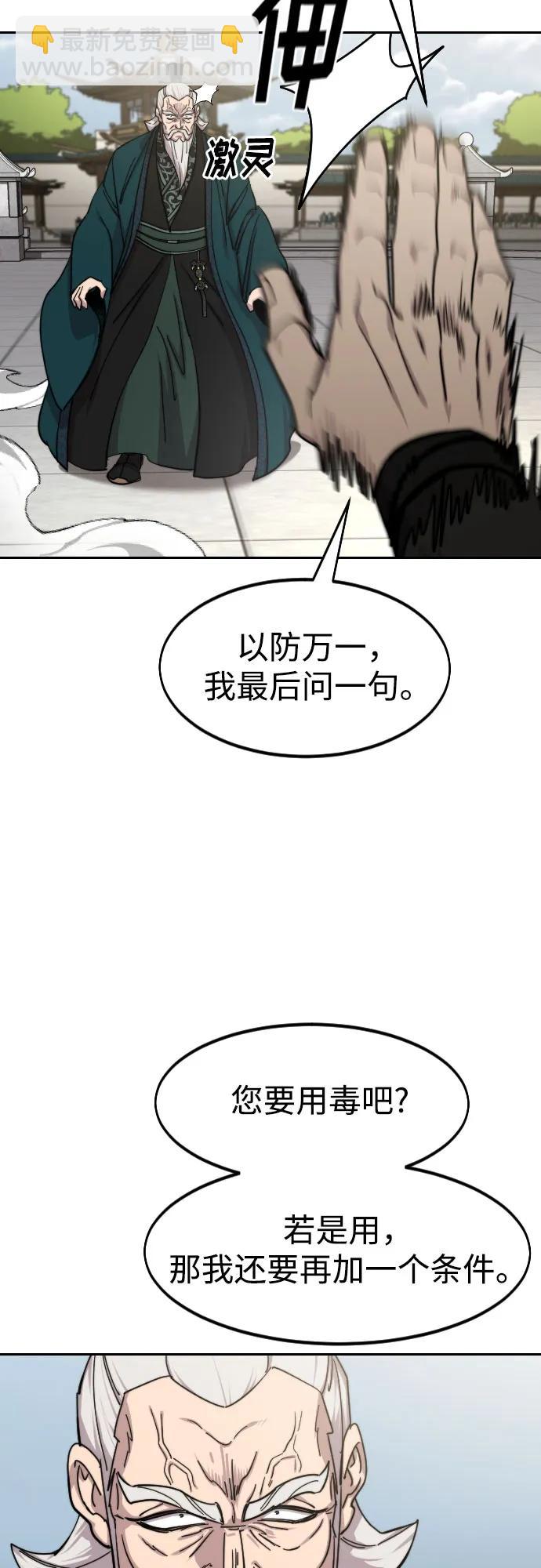 第144话68