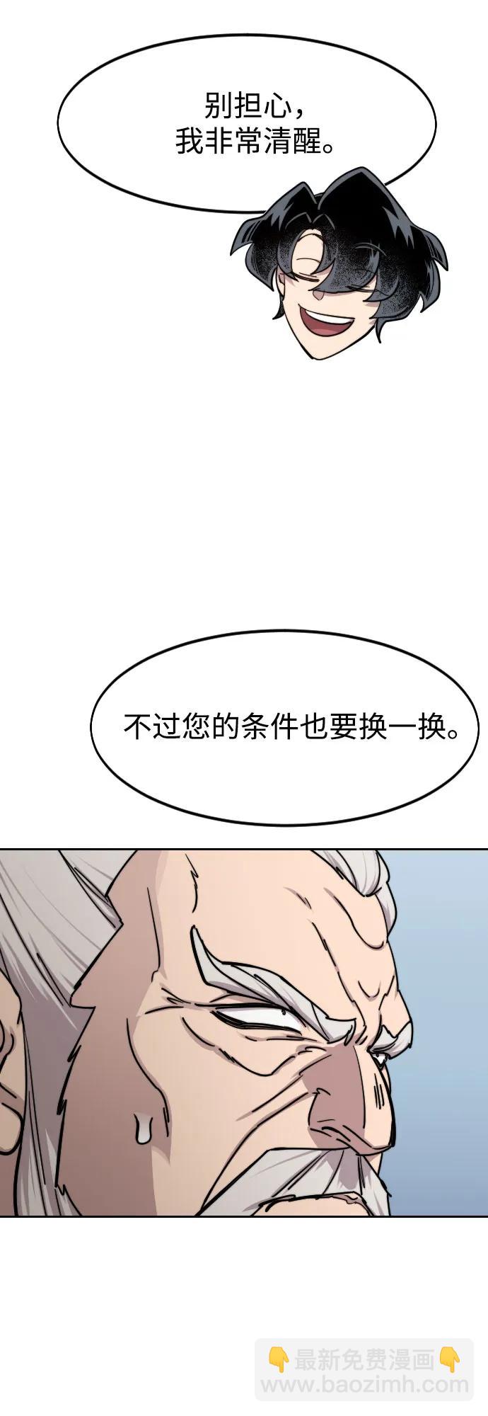 第144话74