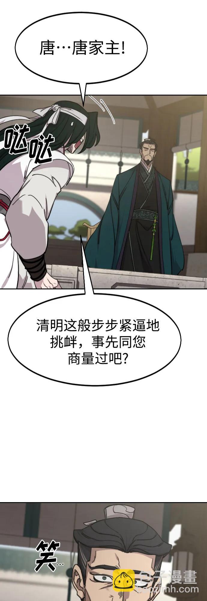 第144话78