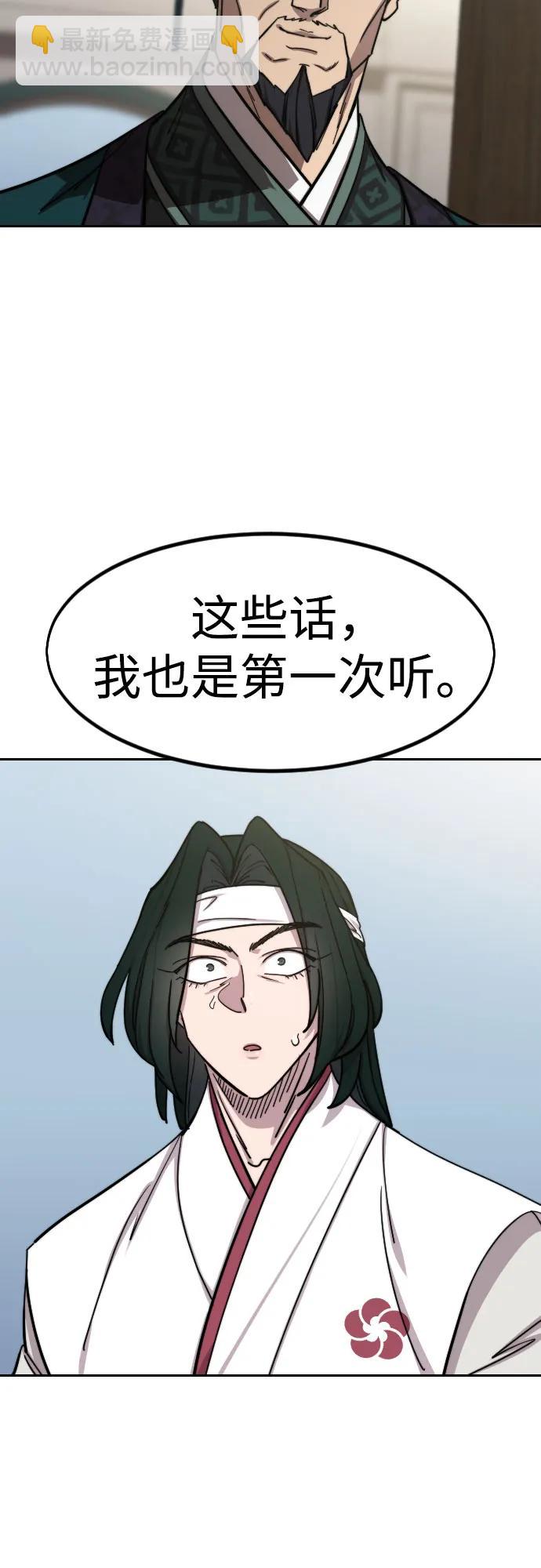 第144话79