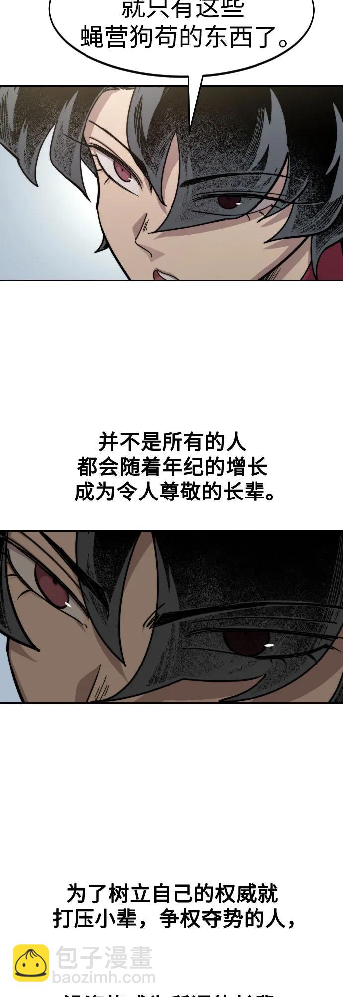 第145话29