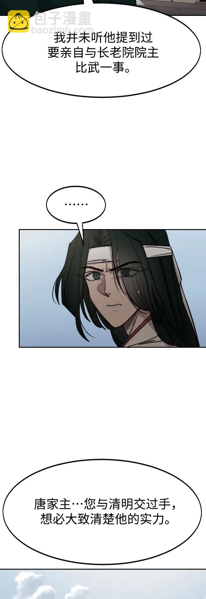 第145话4