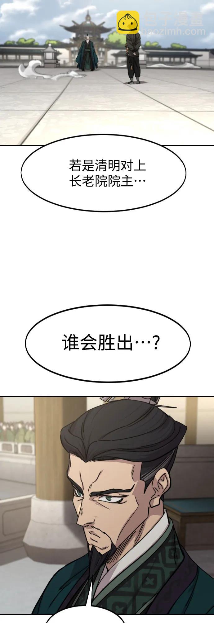第145话5