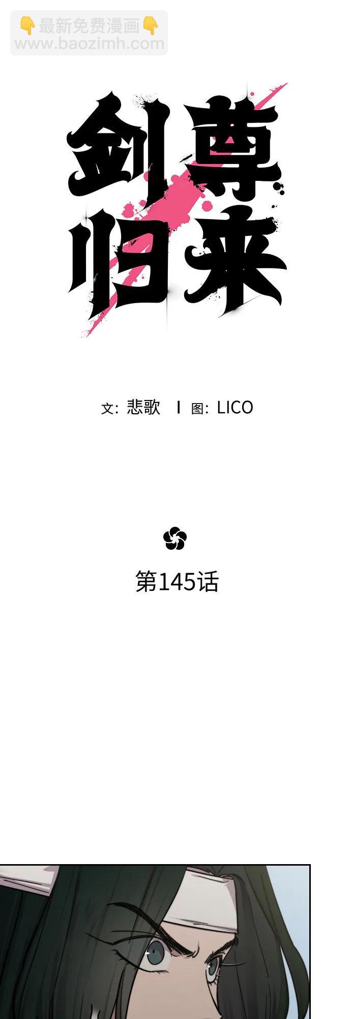 第145话9