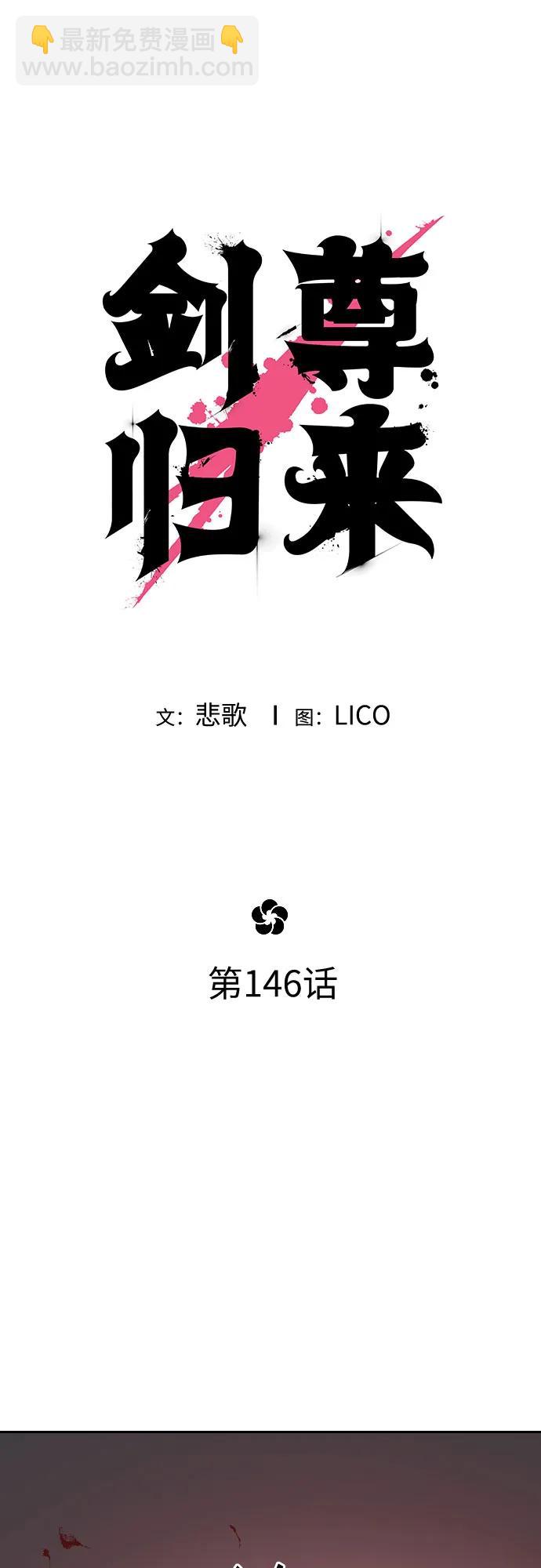 第146话19