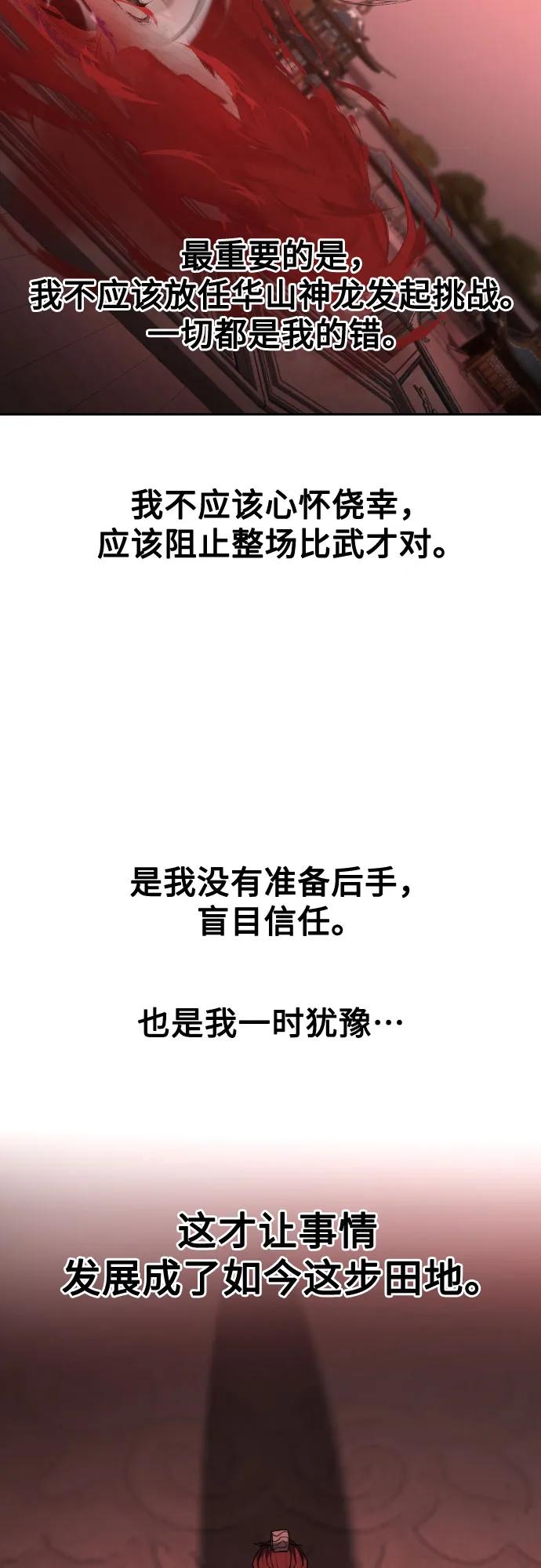 第146话42