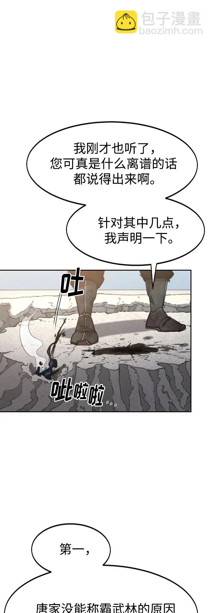 第146话69