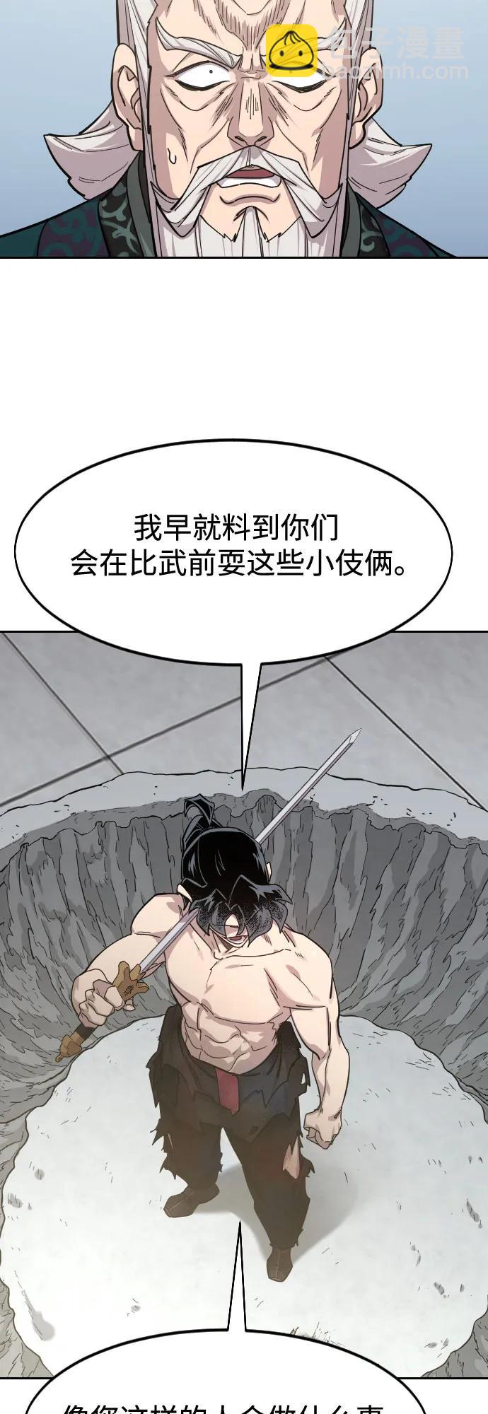 第147话18