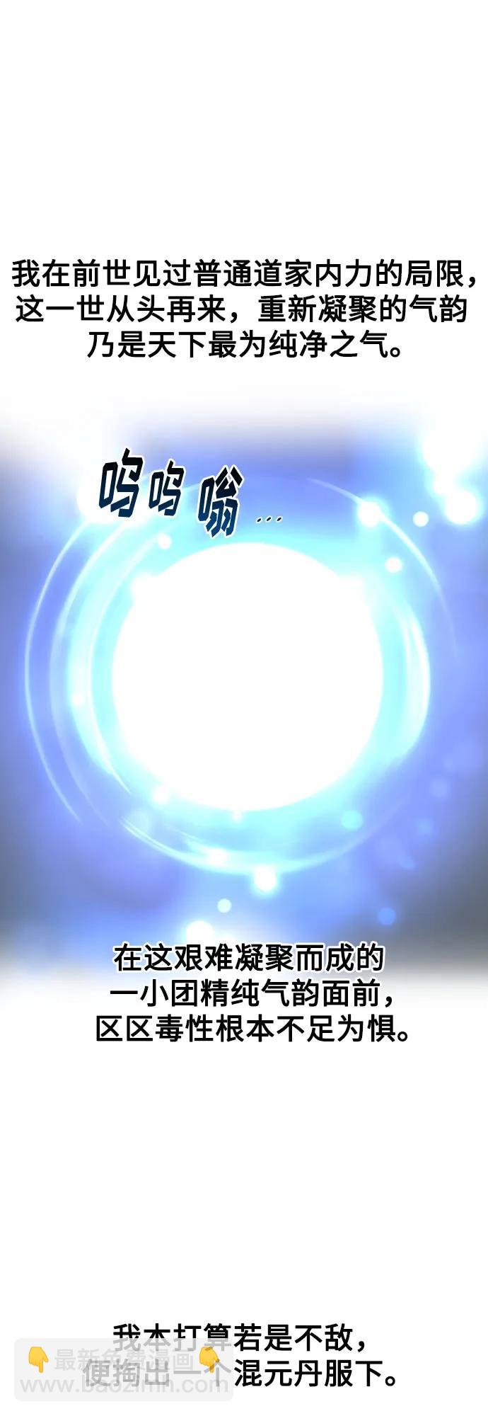 第147话28
