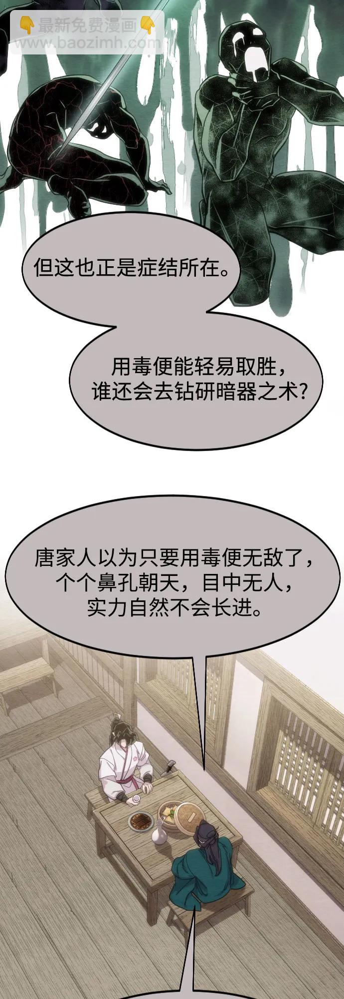 第147话4
