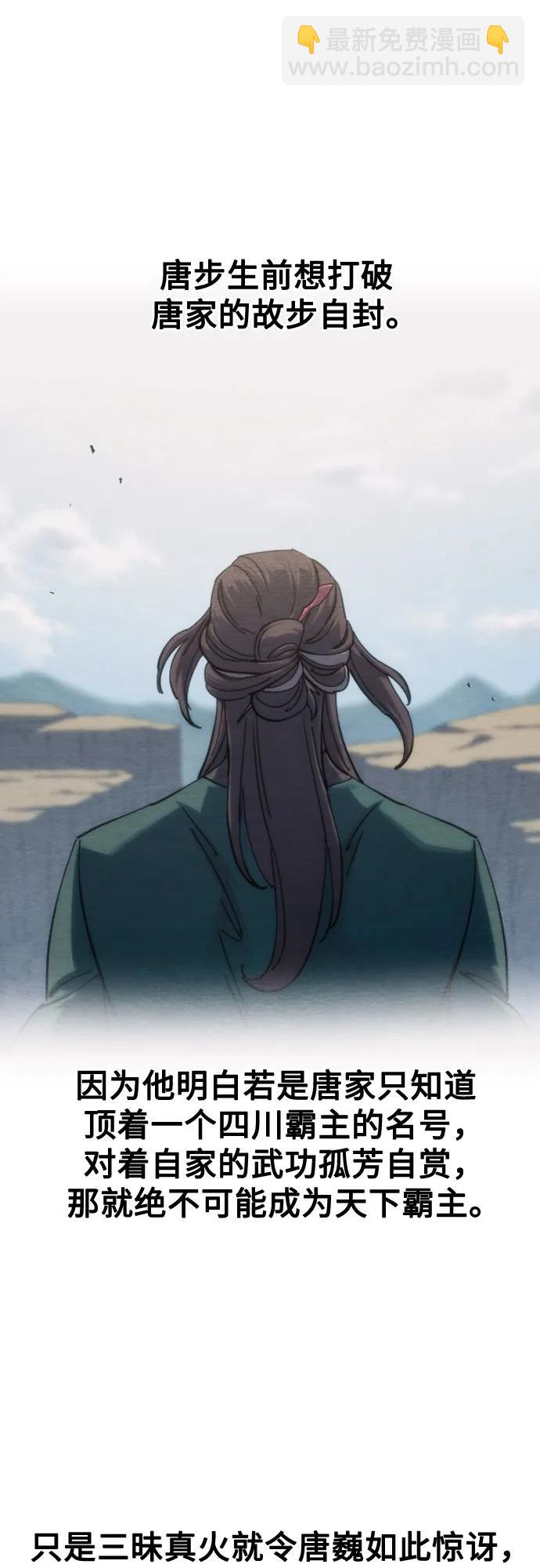 第147话40