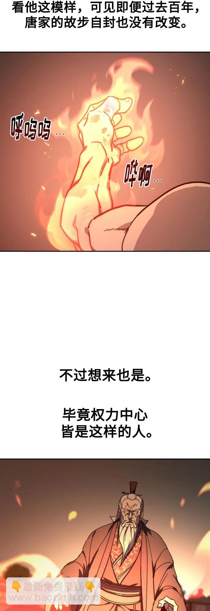 第147话41