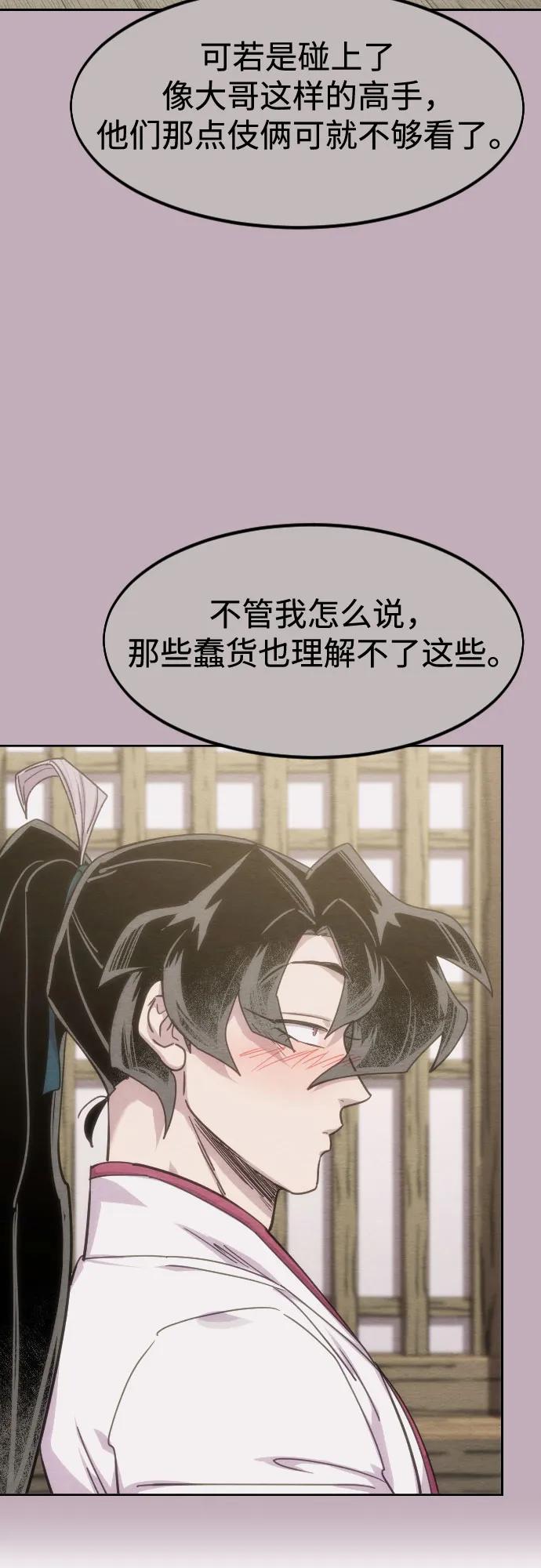 第147话5