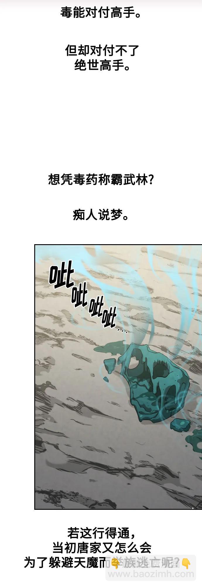 第147话6