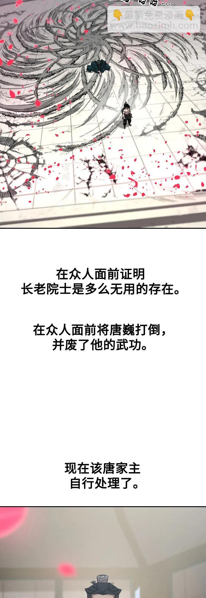 第149话14
