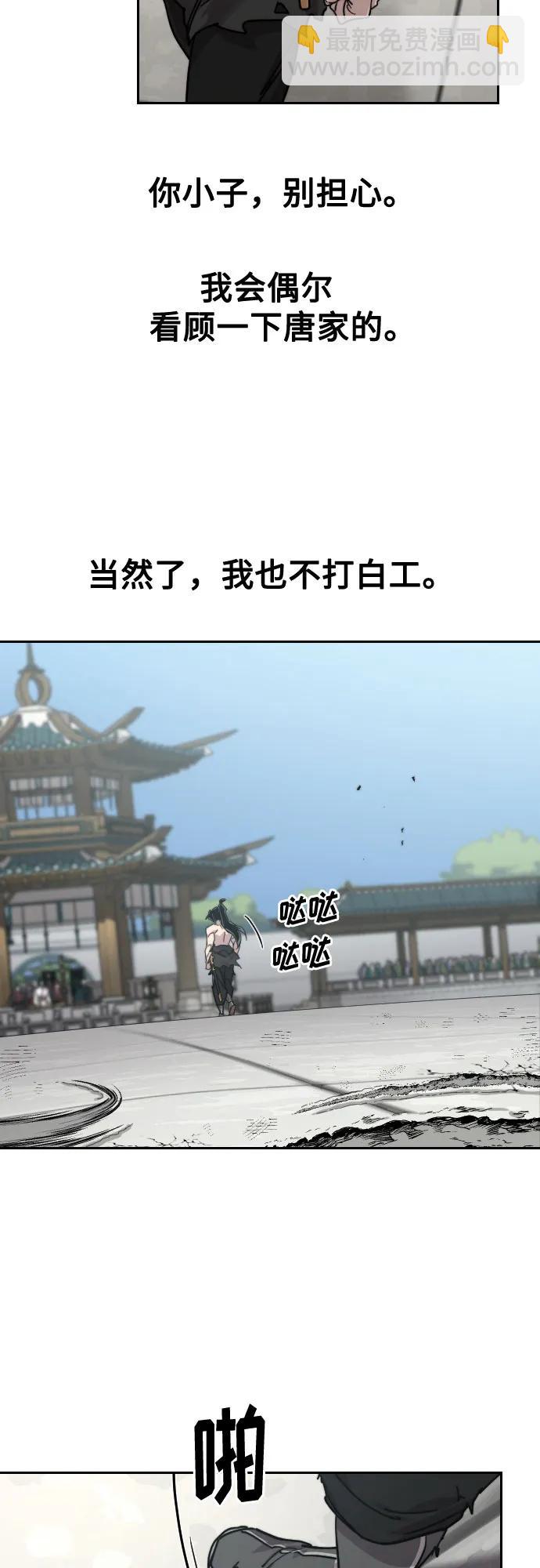 第149话29