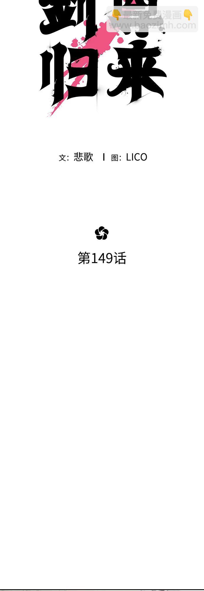 第149话39