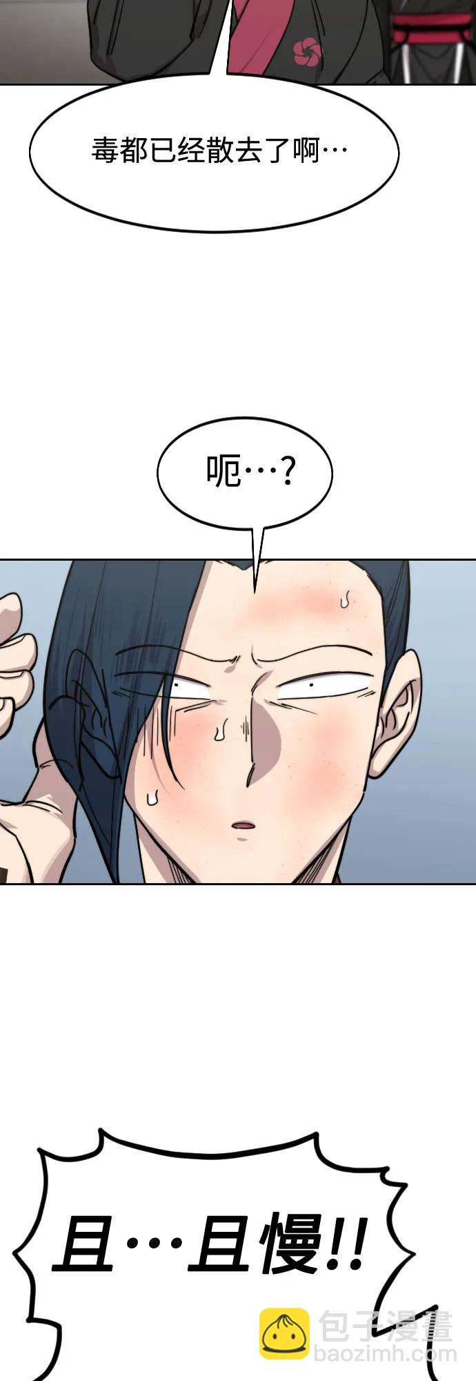 第149话43