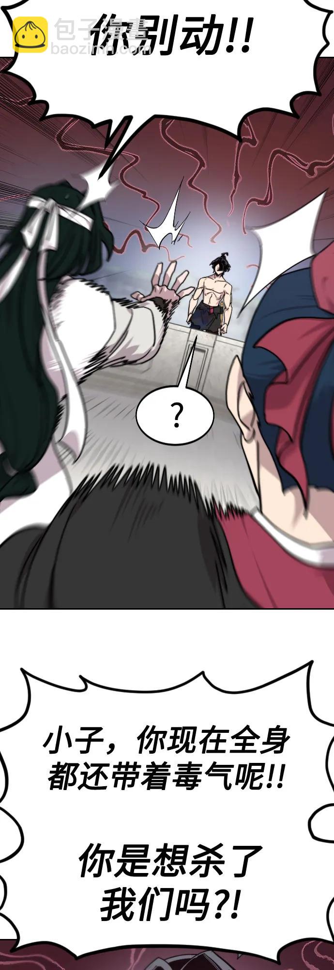 第149话44