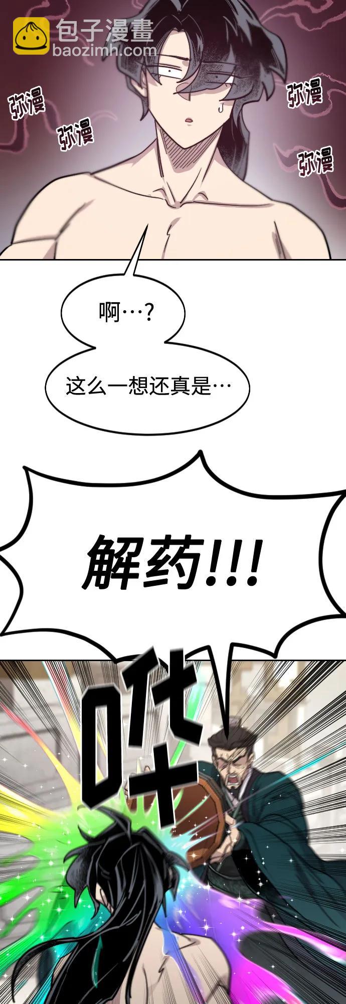 第149话45