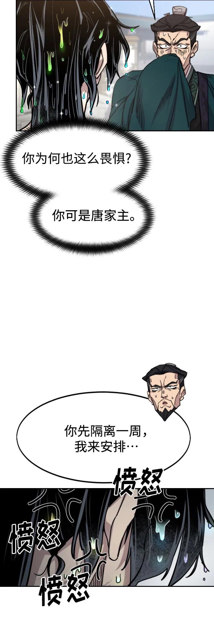 第149话51