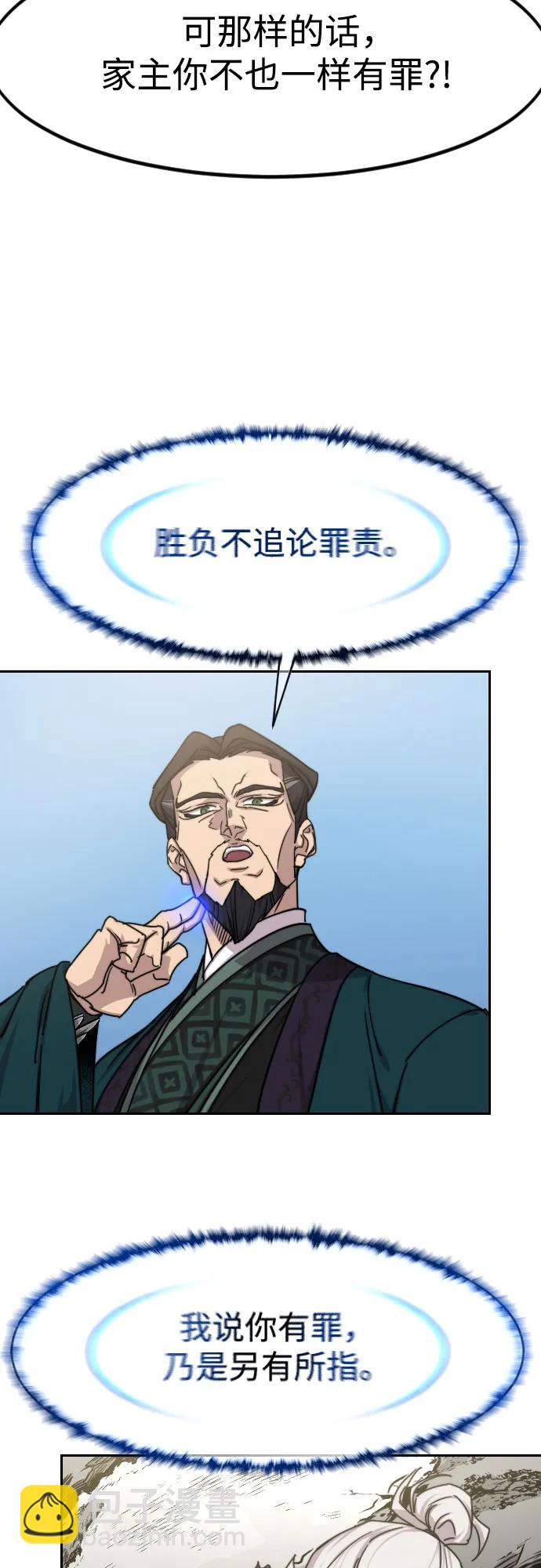 第149话61