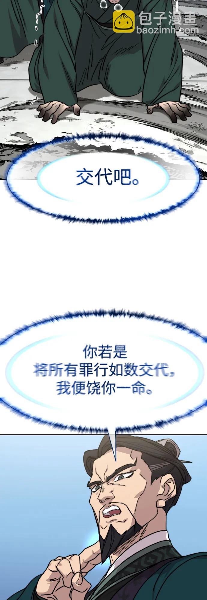 第149话68