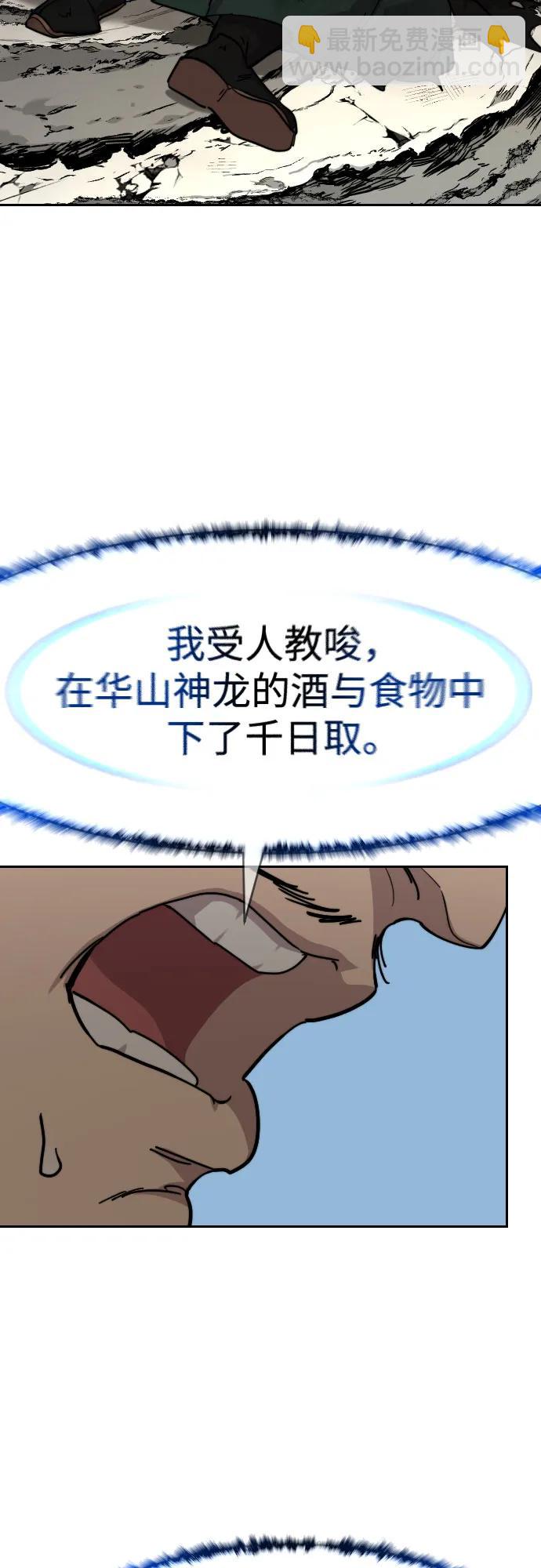 第149话73