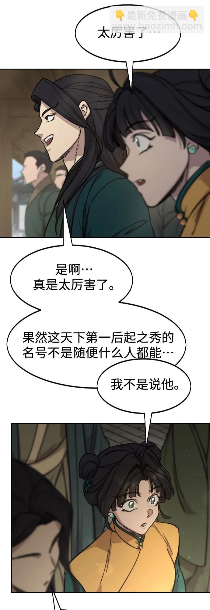 第150话54