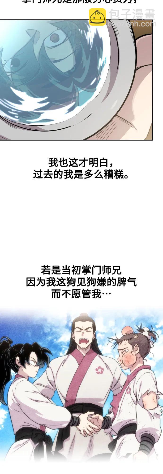 第150话75